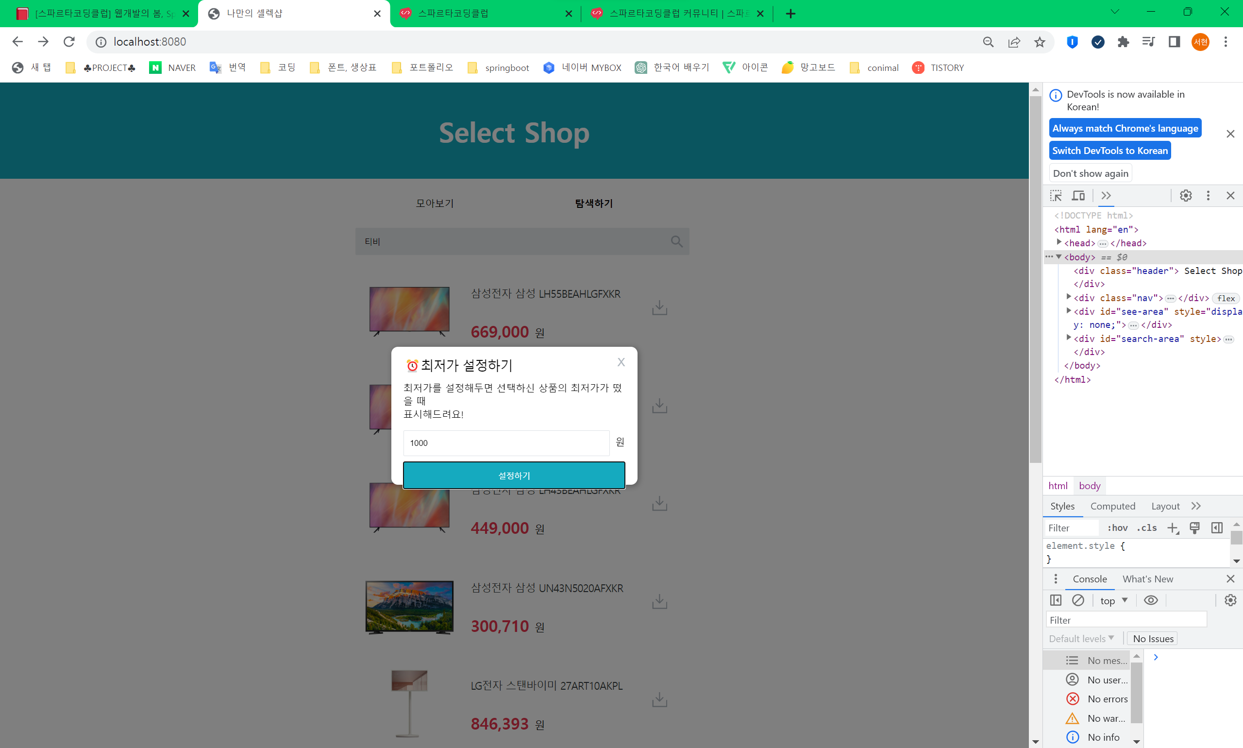 스파르타 즉문즉답